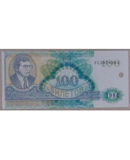 МММ 100 билетов 1994. Гашение UNC арт. 3677